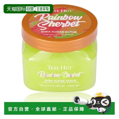 欧洲直邮Tree Hut树上小屋磨砂膏身体全身去角质保湿滋润三正品