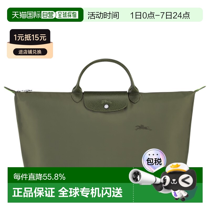 自营1h可退 欧洲直邮LONGCHAMP珑骧LePliage女士徽标拉链开合托特