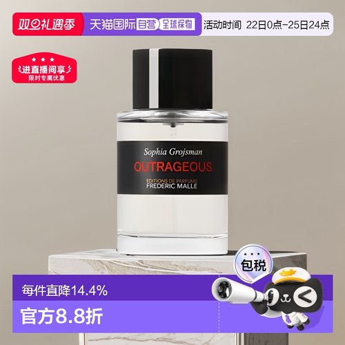 欧洲直邮Frederic Malle馥马尔全系列男女香水EDP浓香水100ml正品