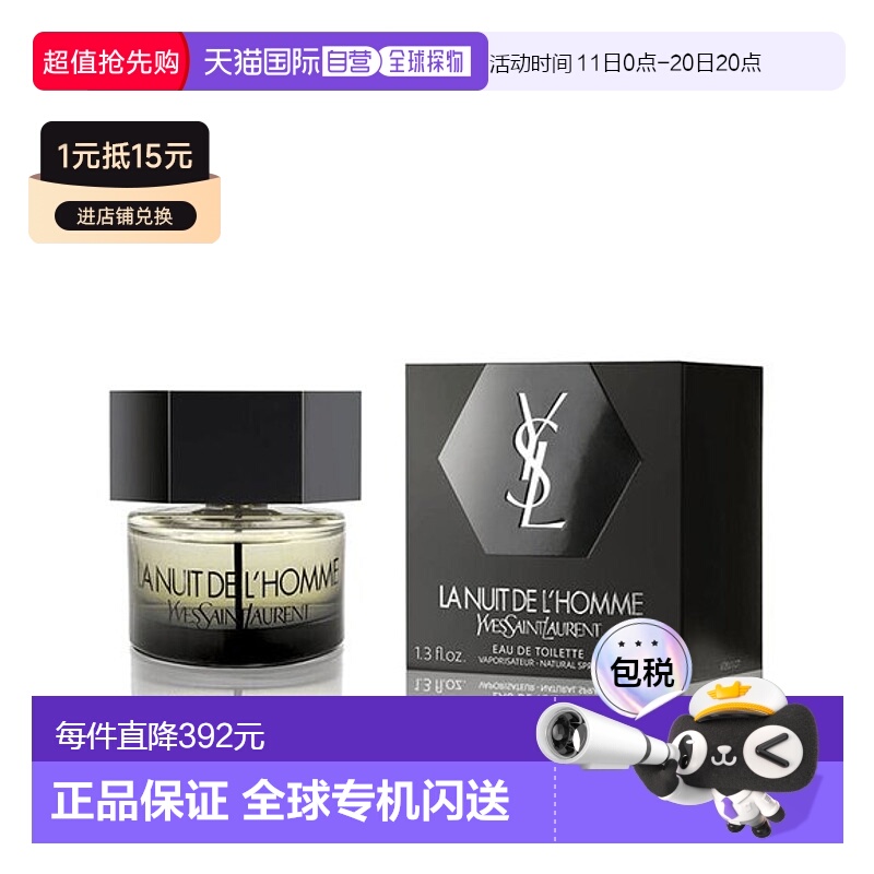 欧洲直邮YSL圣罗兰暗黑男士淡香水 日常柔和淡雅清新持久留香40ml