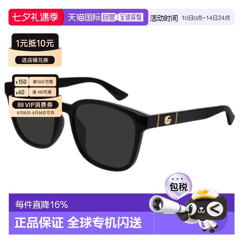 自营Gucci古驰经典双G太阳镜墨镜 带眼镜盒男女同款GG0637SK-001