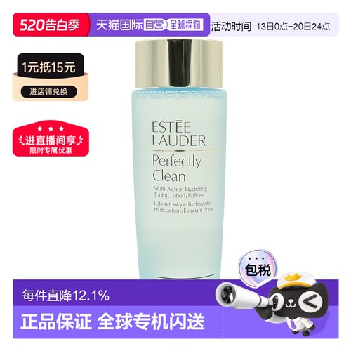 【效期至27年4月】香港直邮EsteeLauder雅诗兰黛蓝水200ml正品