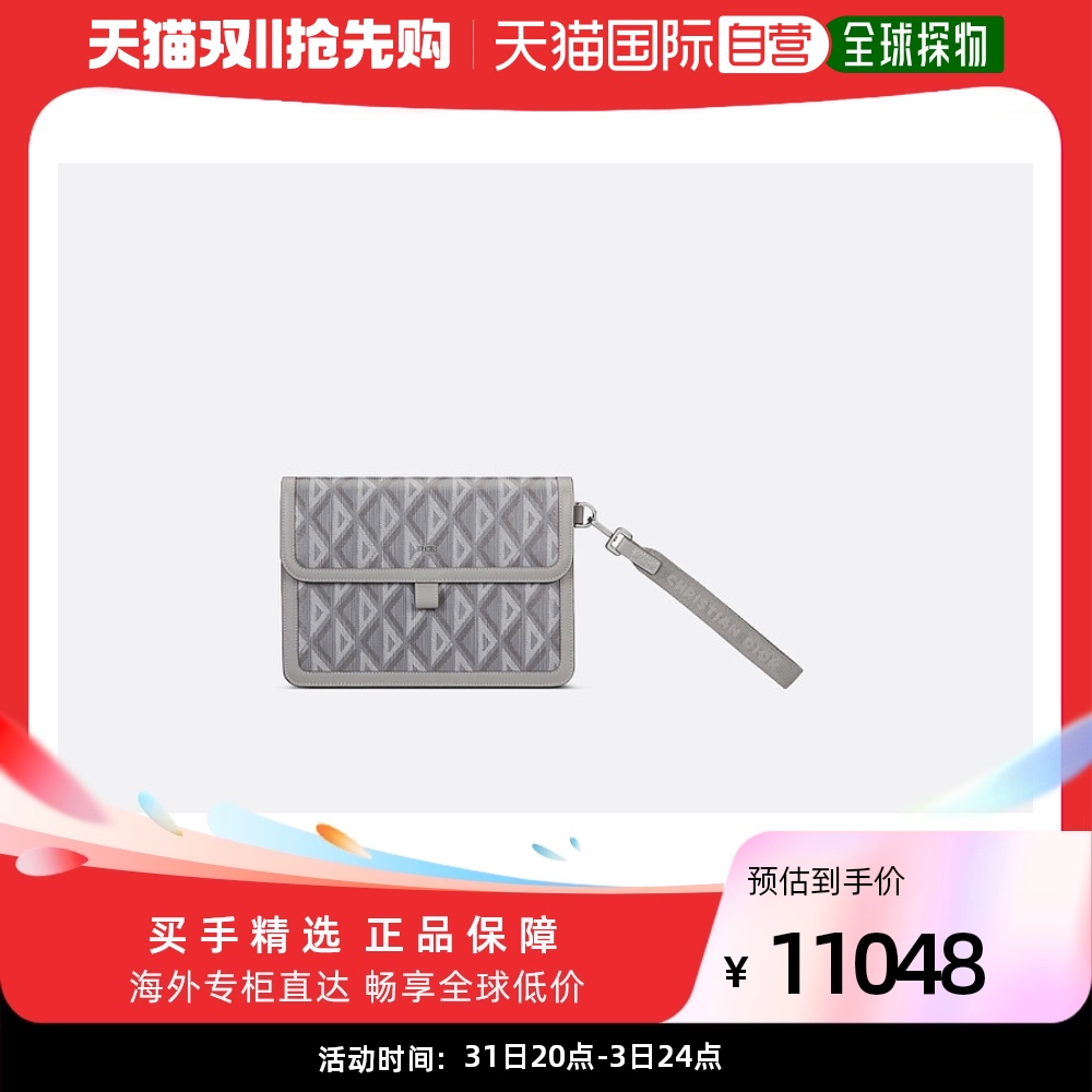 欧洲直邮DIOR 迪奥灰色徽标手拿包