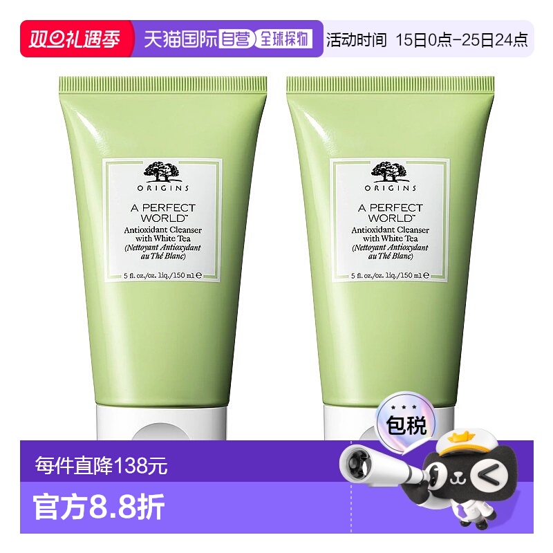 欧洲直邮Origins悦木之源榆绿木白毫银针控油清洁洗面奶150mlx2