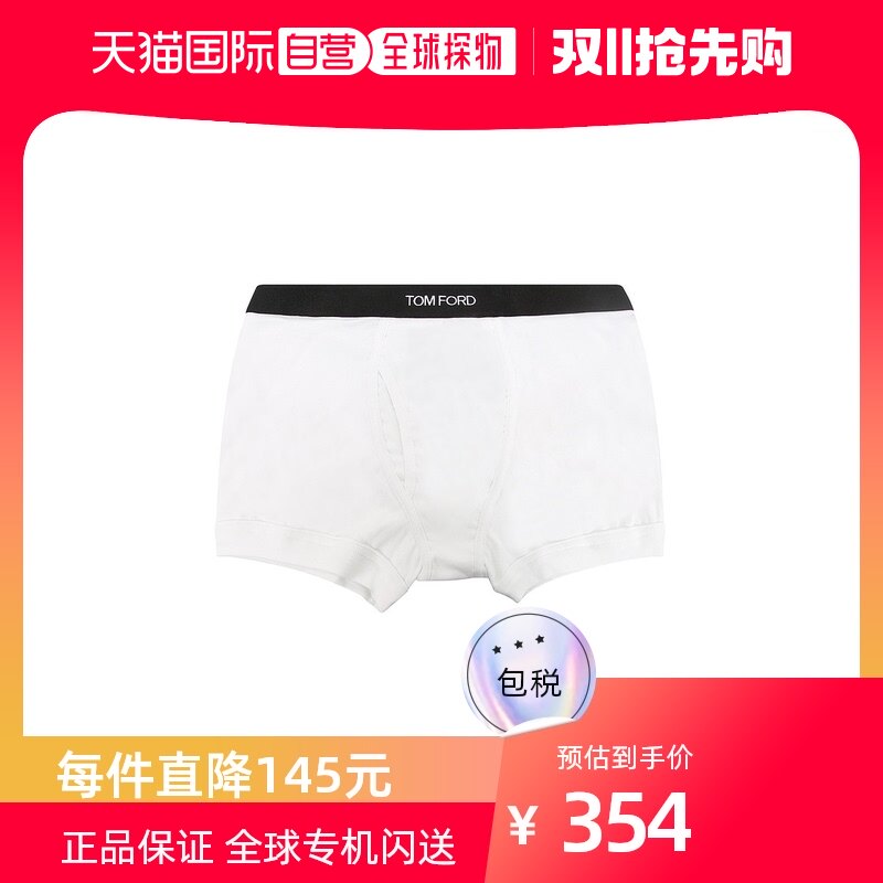 欧洲直邮tom ford 男士 内裤怎么样,好用不?