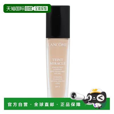 欧洲直邮Lancome Teint Miracle Hydrating Foundation SPF15正品