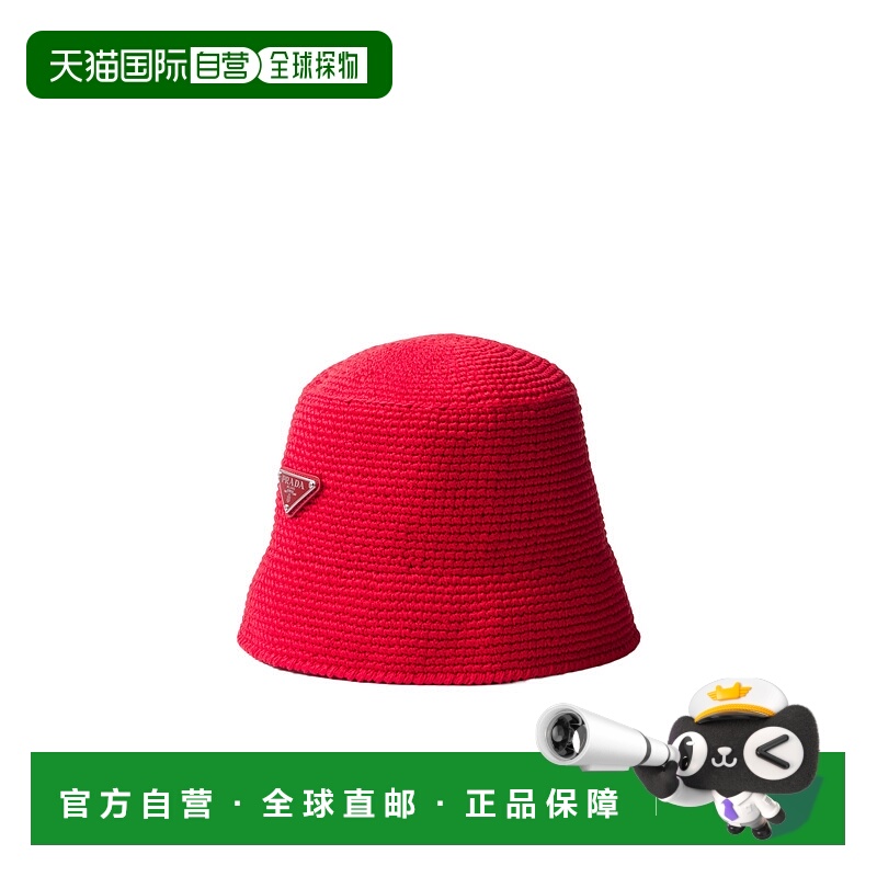 香港直邮Prada 钩针编织渔夫帽 2HC1372HGN