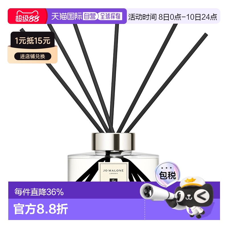欧洲直邮Jo Malone祖玛珑 香薰香氛扩香器系列英国梨小苍兰 165ml