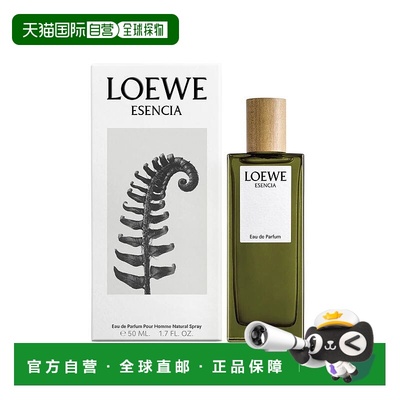 香港直邮Loewe罗意威黑色圆舞曲男士香水留香持久自然EDP50ml正品