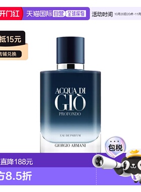 欧洲直邮Giorgio Armani 阿玛尼寄情男士邃蓝浓香水50ml EDP正品