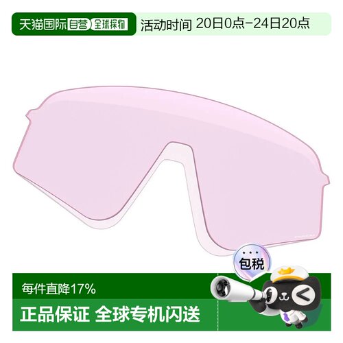 欧洲直邮OAKLEY Sutro Lite Sweep 替换镜片