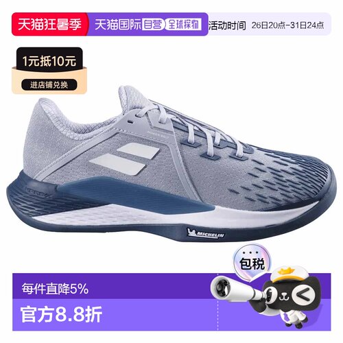 欧洲直邮BABOLAT Prop fury3 红土鞋 中性