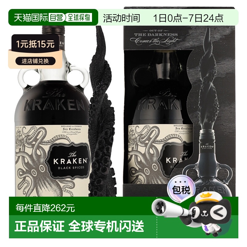 欧洲直邮Kraken Black Spiced Rum + Candle