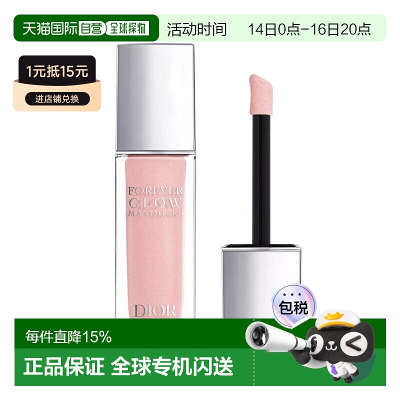 欧洲直邮Dior迪奥液体高光腮红11ml 打造精致妆容 #PINK正品										