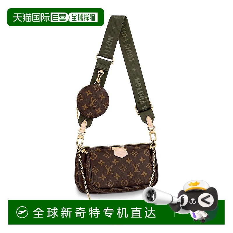 1h可退 欧洲直邮LV/路易威登Multi Pochette麻将包腋下包