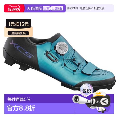 欧洲直邮SHIMANO XC502 山地自行车鞋