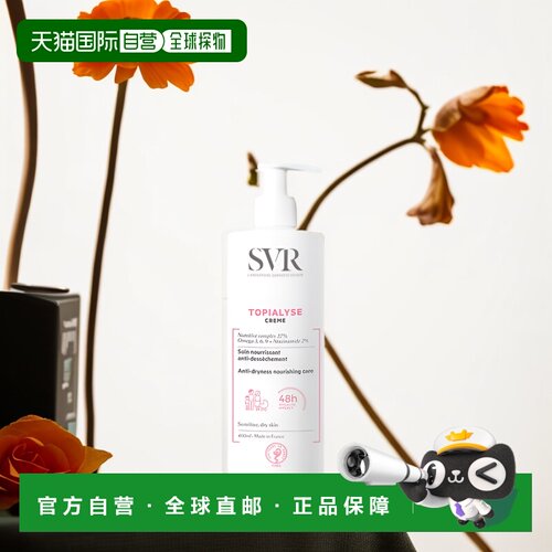 欧洲直邮Svr舒唯雅舒缓滋润身体乳400ml深层滋养控油母亲节乳木果