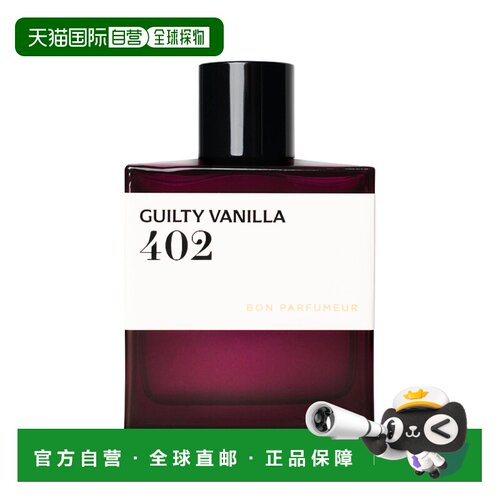 欧洲直邮bon parfumeur  香水正品