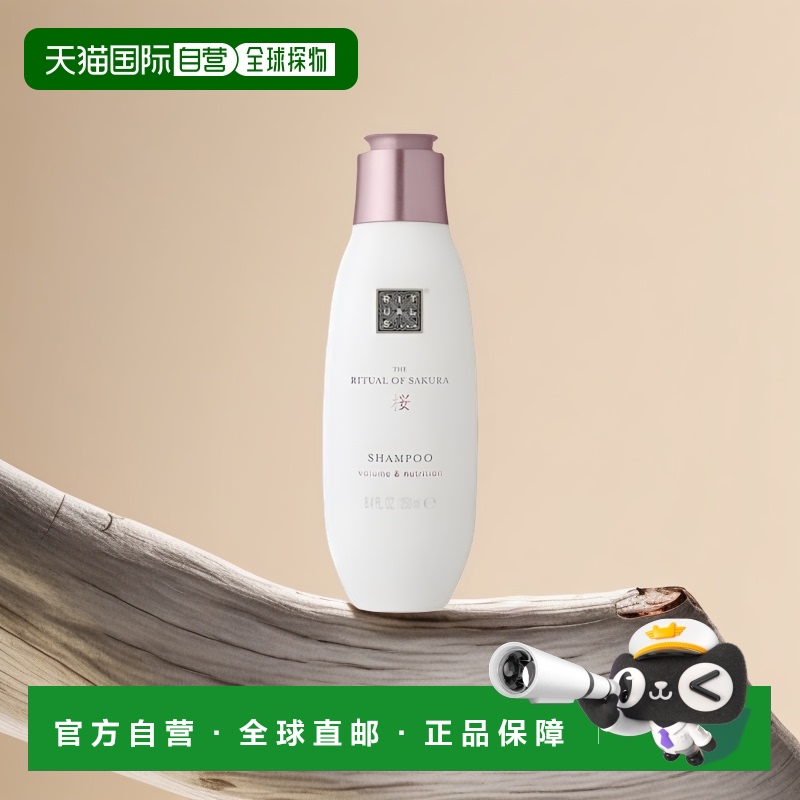 欧洲直邮Rituals仪式温和洗发水系列250ml/瓶 SAKURA-樱花正品
