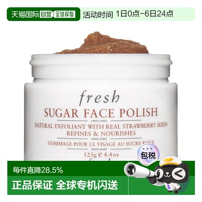 香港直邮Fresh馥蕾诗黄糖亮颜柔滑磨砂面膜125g温和去角质正品