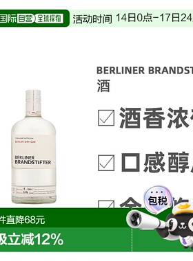 欧洲直邮Berliner Brandstifter柏林蒸馏者干金酒高端回味0.7L