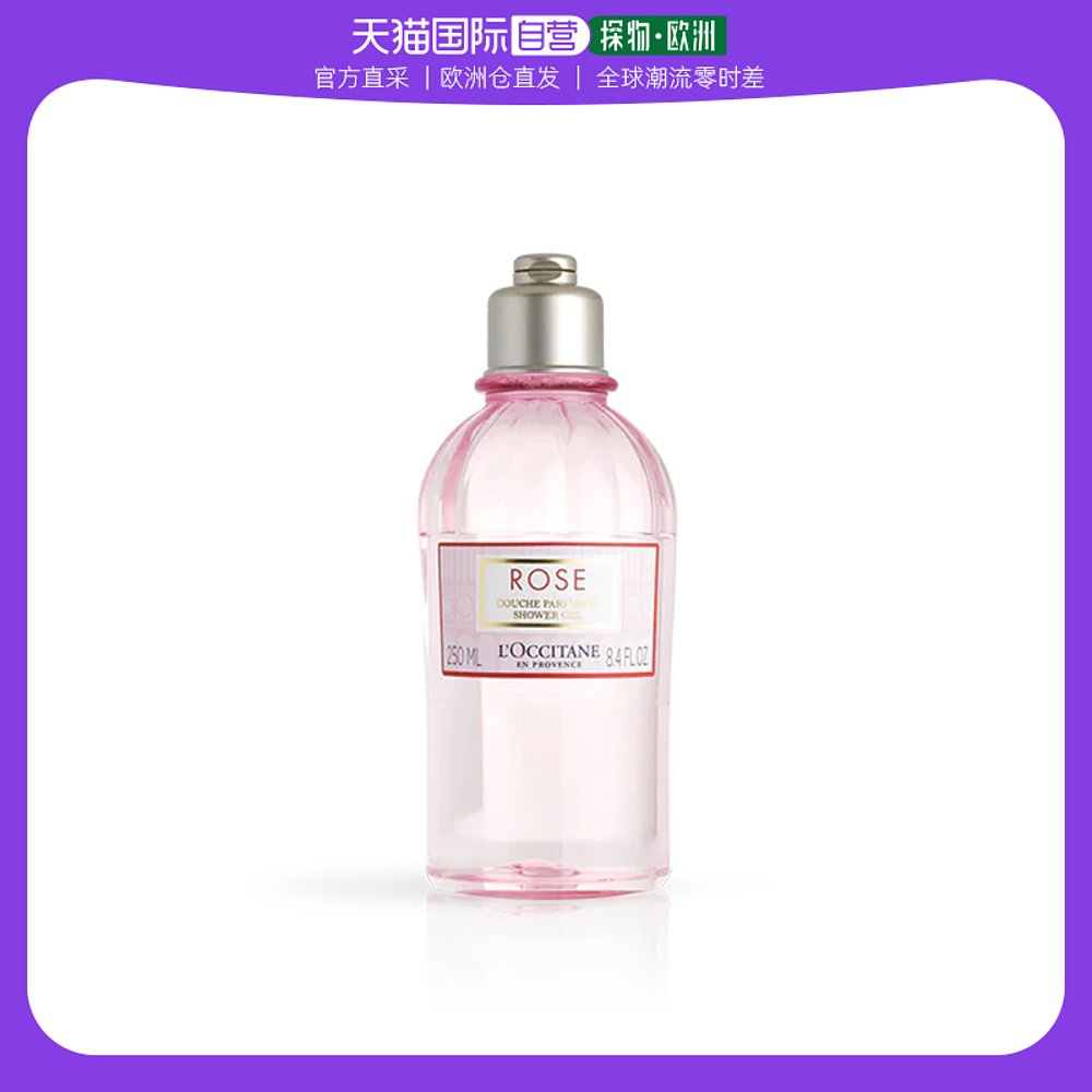 欧洲直邮L'Occitane欧舒丹玫瑰沐浴露250ml去屑控油蓬松止痒