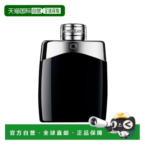 欧洲直邮MontBlanc万宝龙传奇男士淡香水EDT100ml清新芬芳正品
