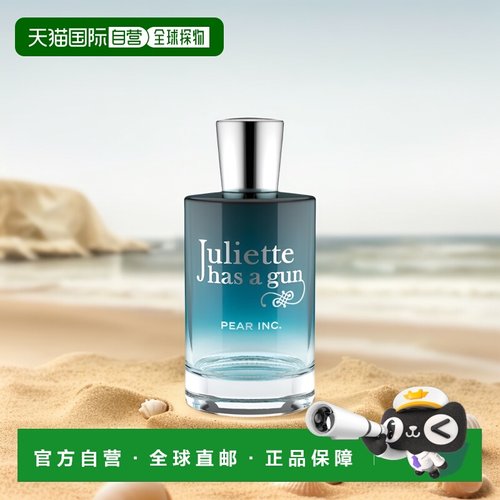 欧洲直邮Juliette Has A Gun佩枪朱丽叶中性香水青梨EDP浓香 100m