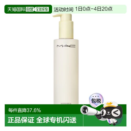 香港直邮MAC魅可清透焕颜净透卸妆油温和清洁溶妆正品
