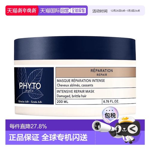 欧洲直邮PHYTO/发朵植物角蛋白修护发膜200ML正品