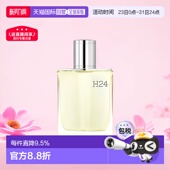 100ml正品 欧洲直邮Hermes爱马仕H24男士 香水淡香水EDT绿叶馥奇50