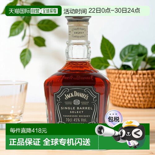 欧洲直邮杰克丹尼原装瓶装威士忌