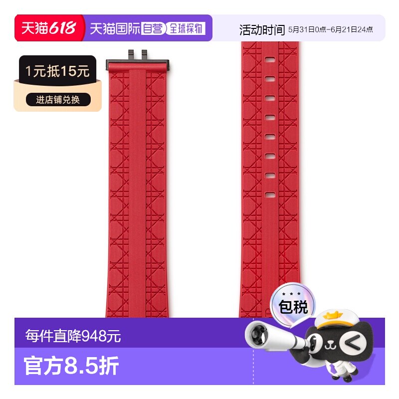 1h可退 Dior Chiffre Rouge 表带 CDBZ002716