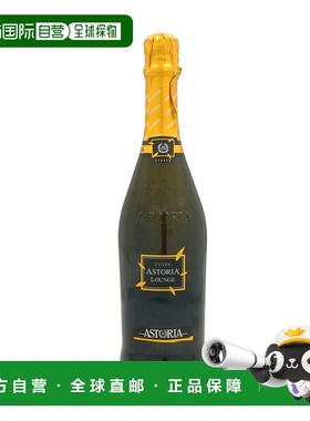 欧洲直邮Astoria粉色葡萄酒11度750ml意大利香气扑鼻口味悠长