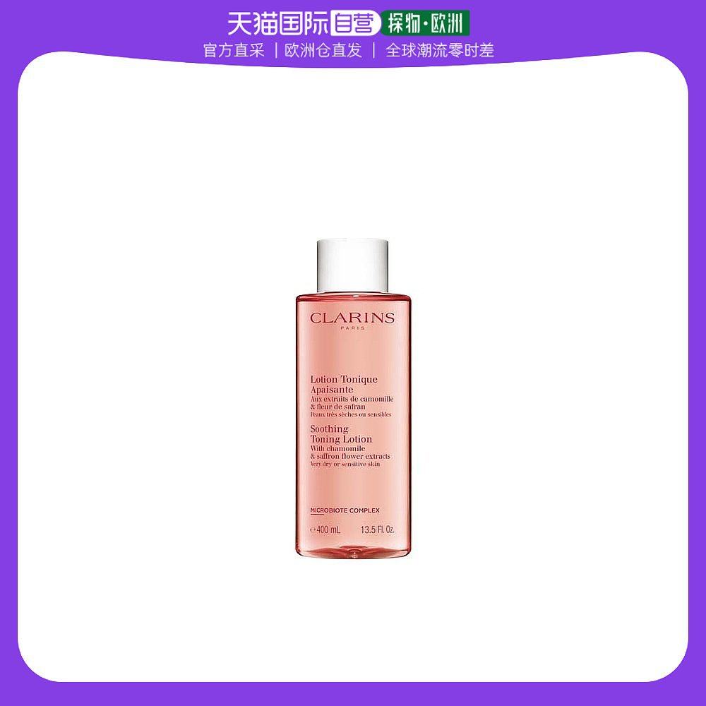 欧洲直邮CLARINS娇韵诗温和舒缓化妆爽肤水400ml粉水/绿水/黄水