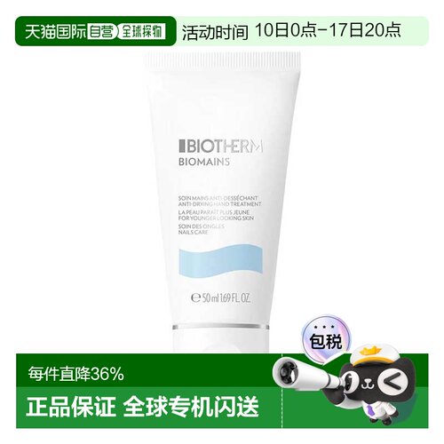 欧洲直邮Biotherm碧欧泉多效护手霜和指甲霜滋润保湿清爽50/正品