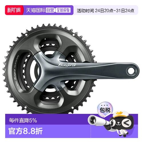 欧洲直邮SHIMANO Tiagra 4703 10速牙盘组