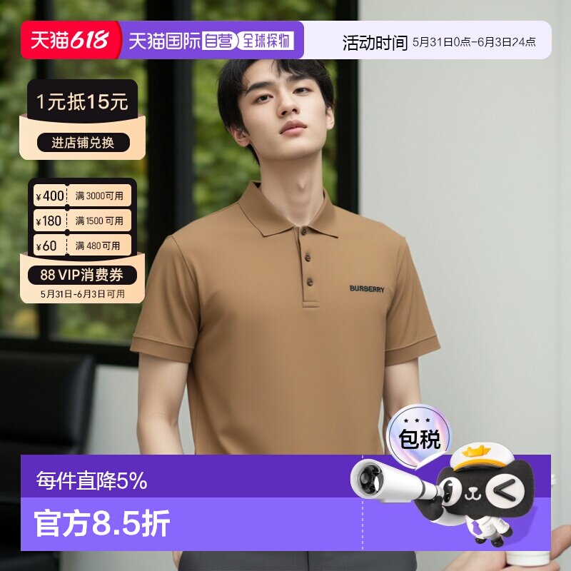 1h可退 自营Burberry博柏利男士棉质Logo字母刺绣短袖时P夏季新款