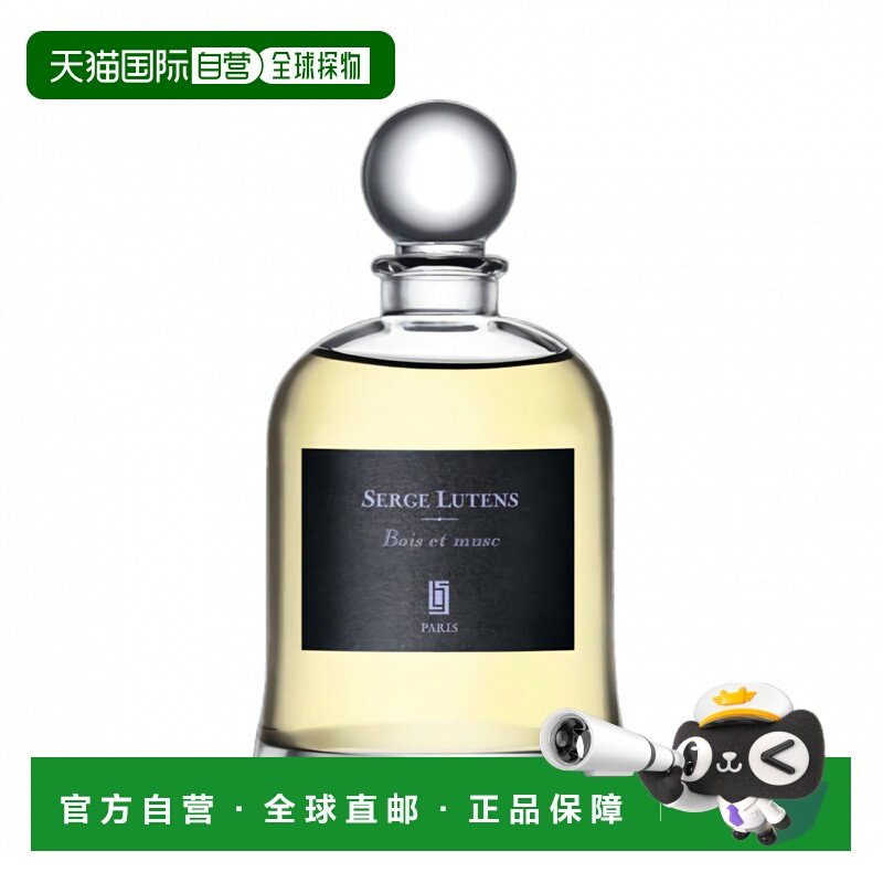 欧洲直邮Serge Lutens芦丹氏吊钟系列香水75ml麝香森林自然柔和