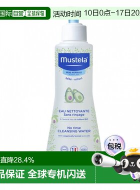 欧洲直邮MUSTELA妙思乐法国有机牛油果宝宝免洗洁肤液300ml正品