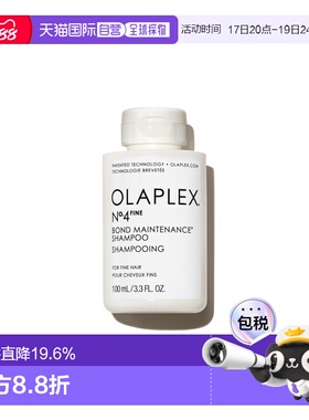 香港直邮Olaplex欧拉裴4F平衡轻盈洗发水蓬松改善毛躁细软塌正品