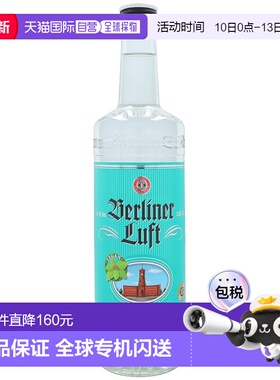 欧洲直邮Berliner Luft薄荷利口酒700ml18度酒水饮料口感独特顺滑