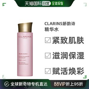 欧洲直邮Clarins娇韵诗青春赋活焕彩精华水清爽滋润保湿200ml