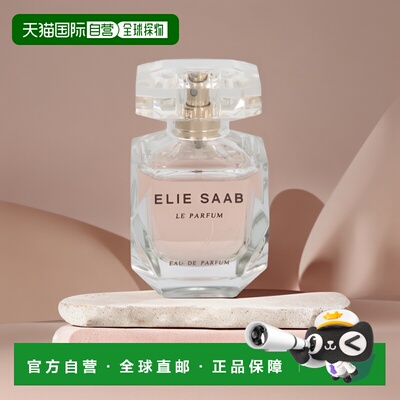 欧洲直邮Elie Saab艾莉萨博同名女士淡香水50ml樱花香春日清正品