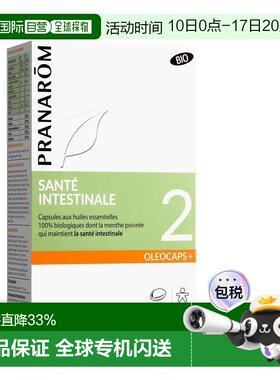 欧洲直邮法国 PRANAROM普罗芳2号精油肠道养护缓解肠胃不适