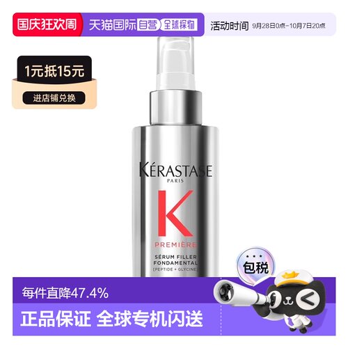 欧洲直邮kerastase卡诗焕盈塑芯精华乳90ml免洗充盈修护告白正品