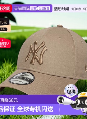 自营欧洲直邮New Era 9FORTY男女通用棕色鸭舌帽