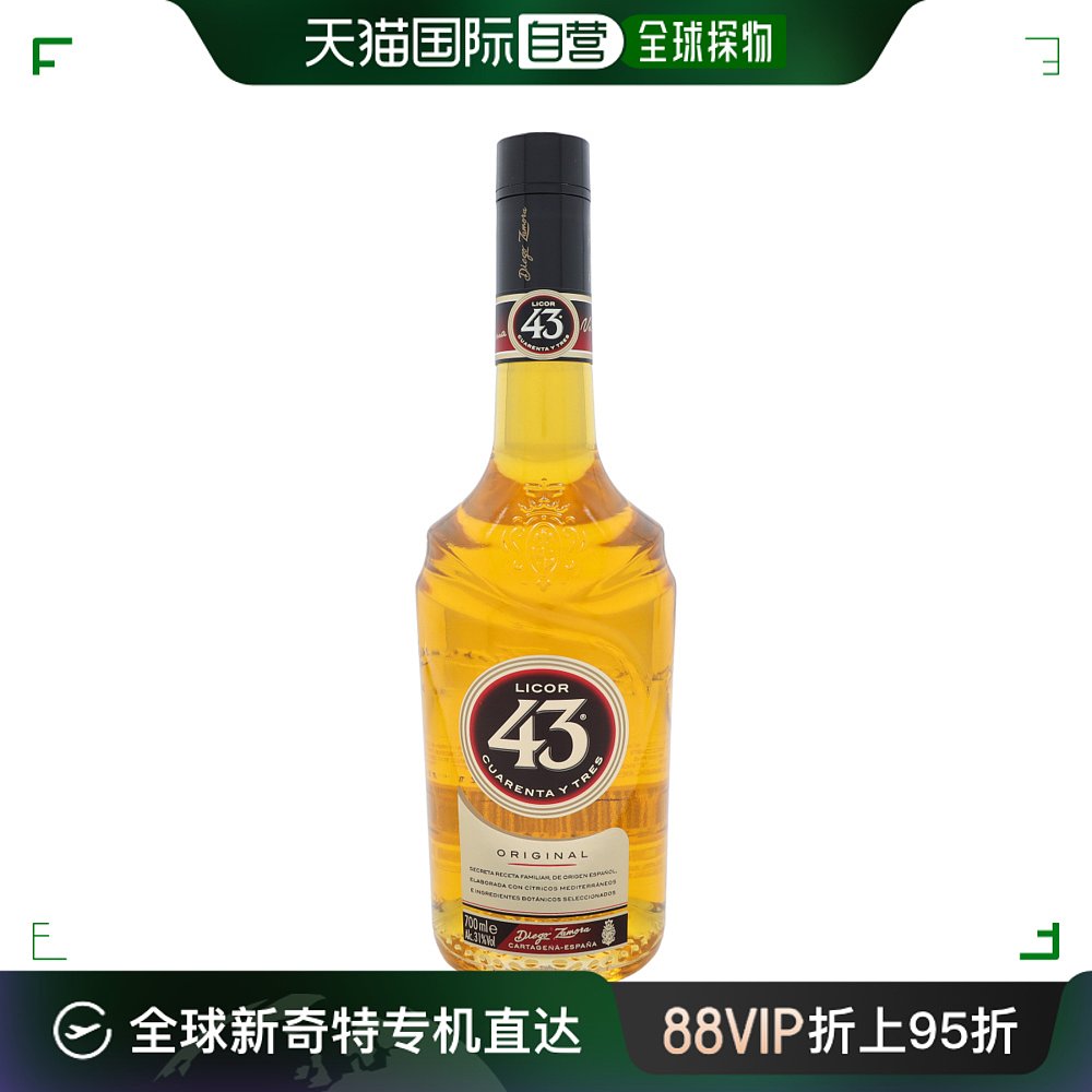 欧洲直邮licor 43利口酒31%700ml金典原味力娇酒配制酒洋酒正品