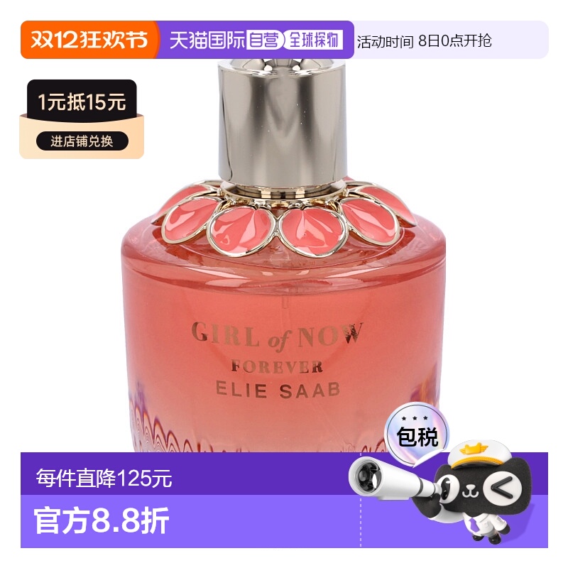 欧洲直邮Elie Saab艾莉萨博永远的她浓香水喷雾90ml木质香除正品