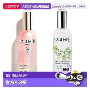 欧洲直邮Caudalie欧缇丽葡萄皇后水精华爽肤水30ml-100ML正品
